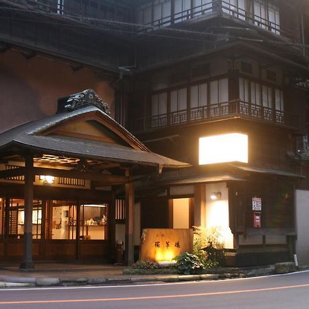 箱根 环翠楼日式旅馆酒店 外观 照片